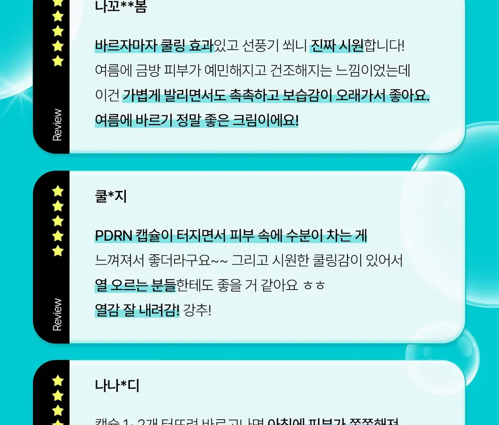 [영서pick/쿨링진정] VT 피디알엔 캡슐크림 100 50ml 상세페이지 8